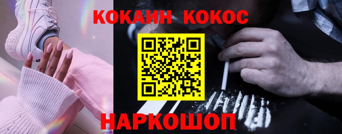 Cocaine VHQ Железноводск