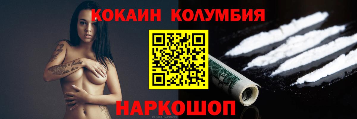 Железноводск  Кокаин  Меф кристаллы  ГАШ  Вход с VPN  МАРИХУАНА  A PVP СОЛЬ  