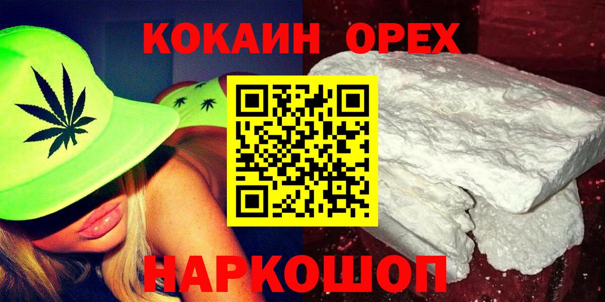 Кокаин 99%  КОКАИН  Вход с VPN  Железноводск  КОКАИН 98% 