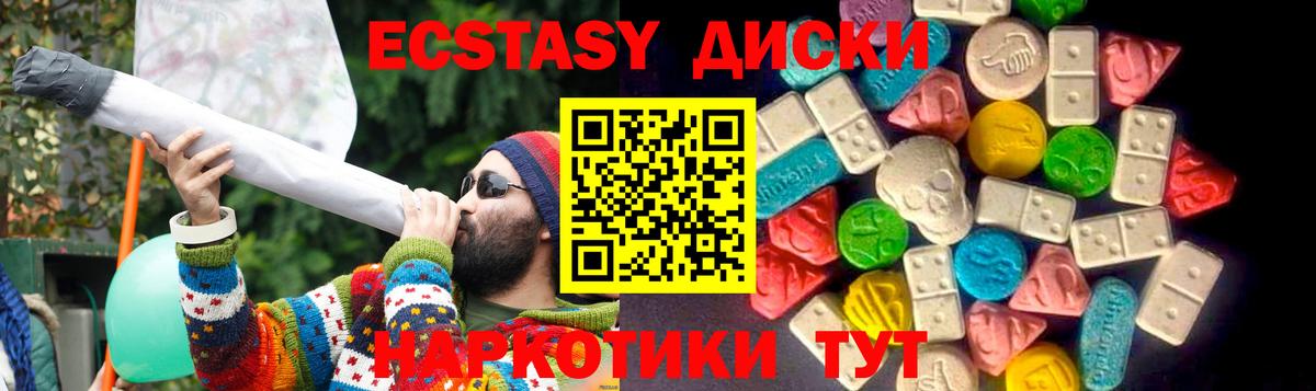 Ecstasy 99% Железноводск