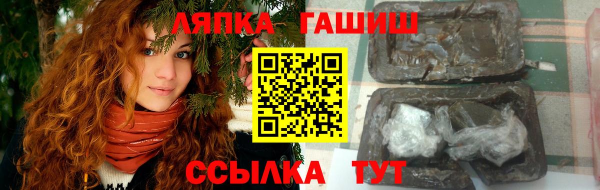 ГАШИШ Cannabis  Вход с VPN  Железноводск  ГАШ hashish 