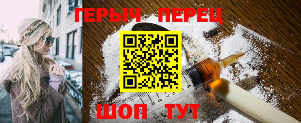 Героин Афган  Вход с VPN  Железноводск 