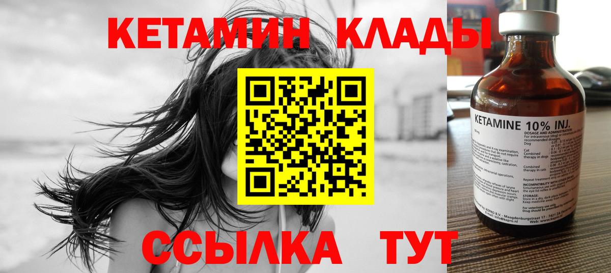 КЕТАМИН ketamine  Вход с VPN  КЕТАМИН ketamine  Железноводск 