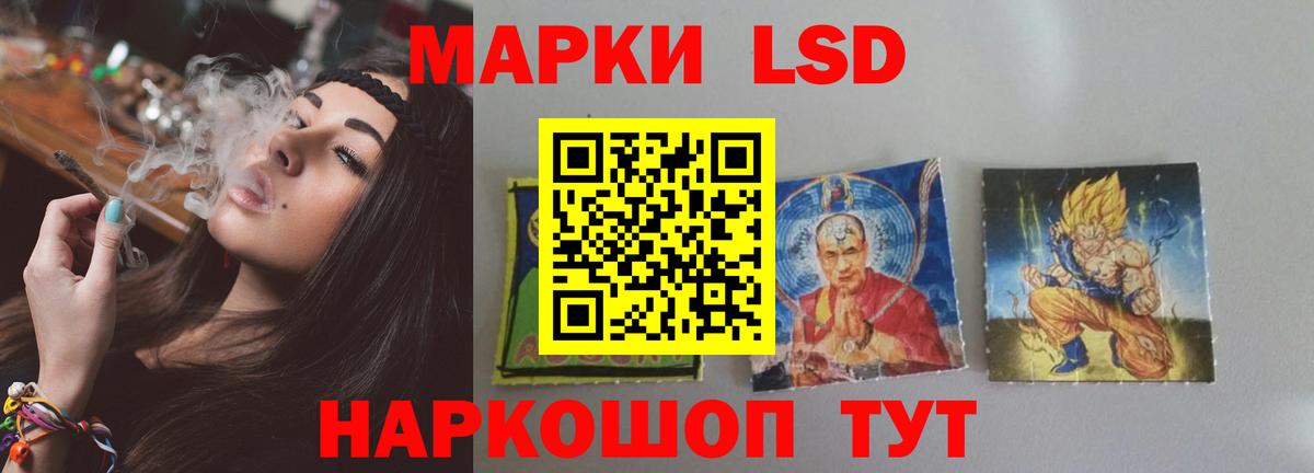 Лсд 25 экстази кислота Железноводск