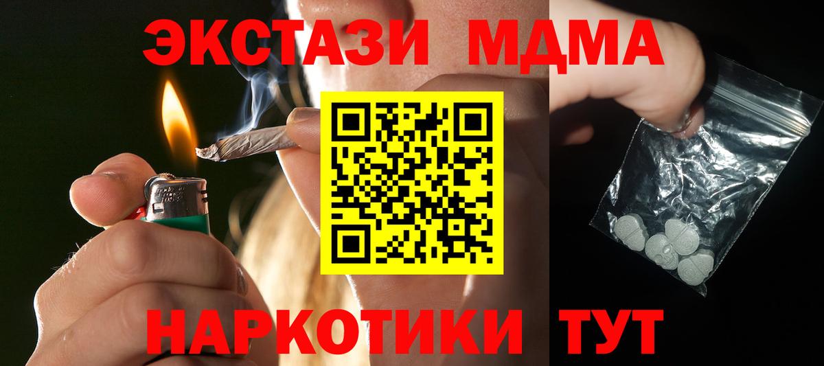 МДМА crystal Железноводск