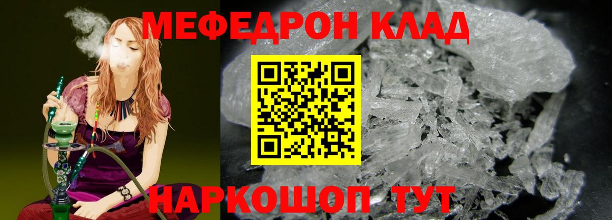 Меф 4 MMC  Мефедрон  Вход с VPN  Железноводск  МЕФ VHQ 