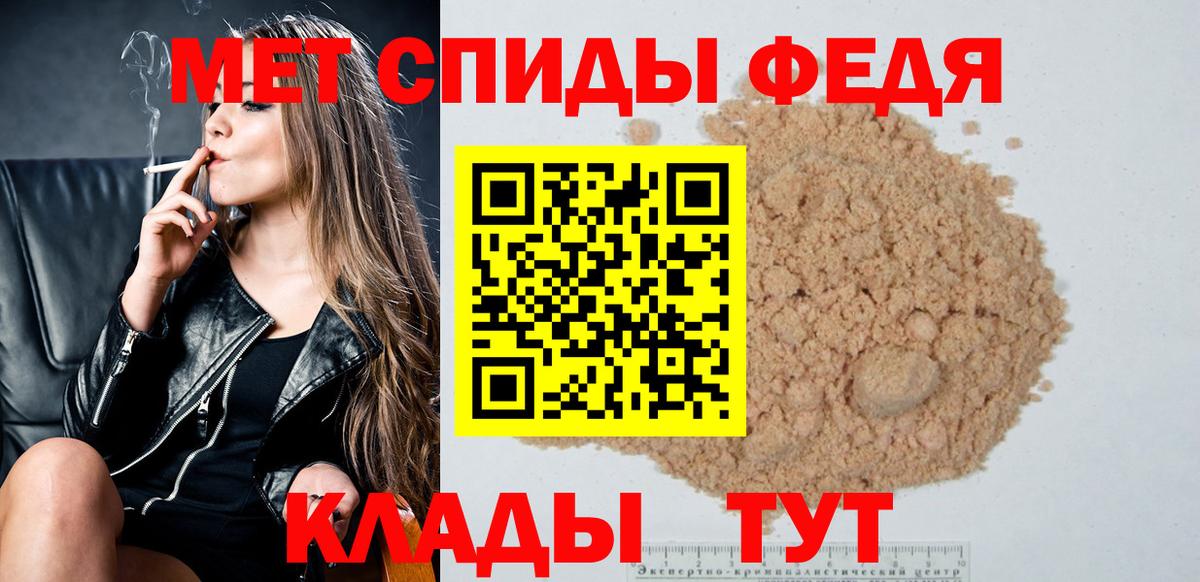 МЕТАМФЕТАМИН мет  Вход с VPN  Первитин  Железноводск  МЕТАМФЕТАМИН мет 