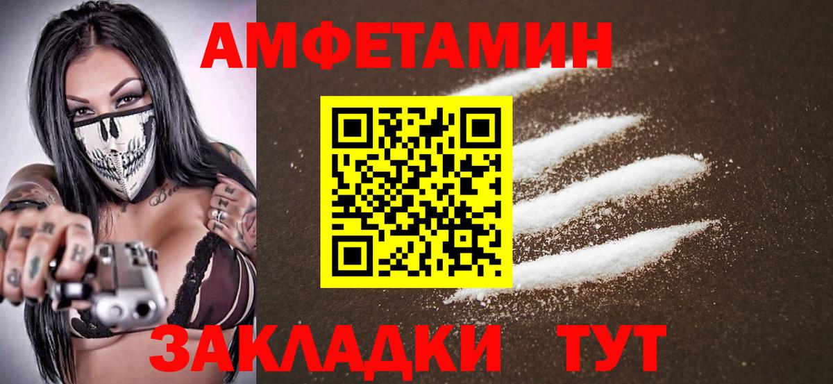 МЕТАМФЕТАМИН витя Железноводск