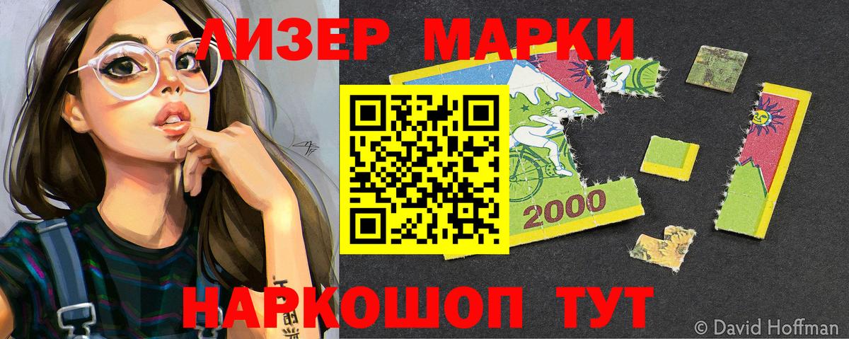 Марки 25I-NBOMe 1,8мг  сколько стоит  Вход с VPN  Марки NBOMe  Железноводск  Марки 25I-NBOMe 1,8мг 